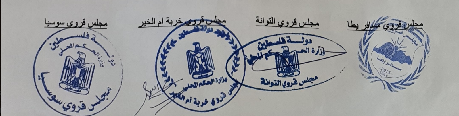 Signatures and stamps by councils on the statement circulated in November 2022, with no date present.